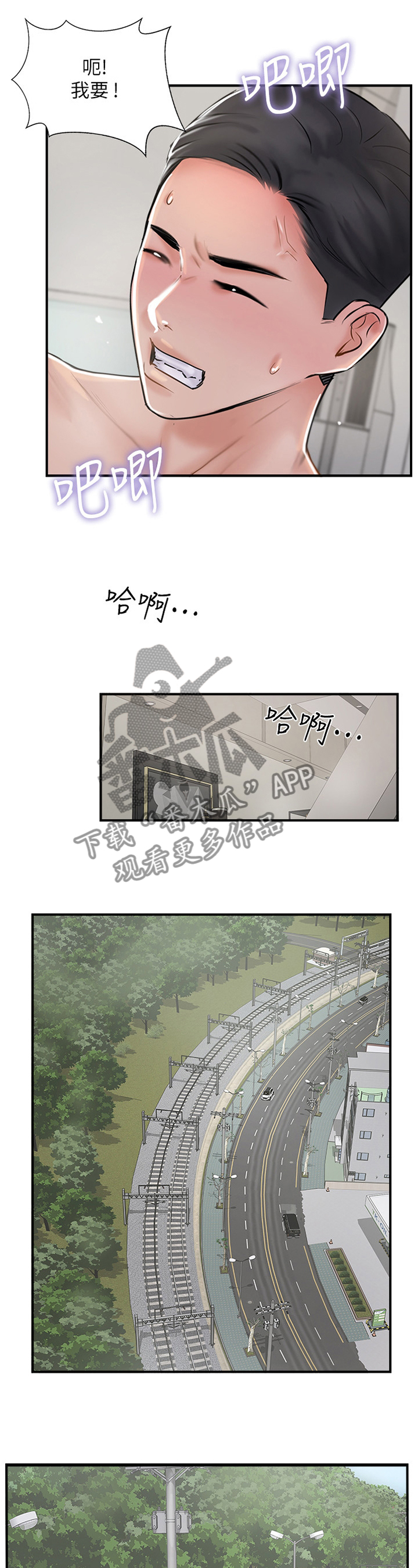 真爱之旅-第57章：VVIP!全彩韩漫标签