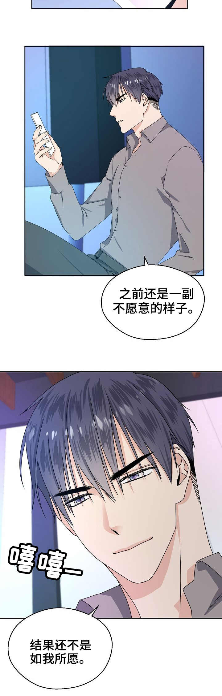 《欧米伽合约》漫画最新章节第2章：合作愉快免费下拉式在线观看章节第【1】张图片