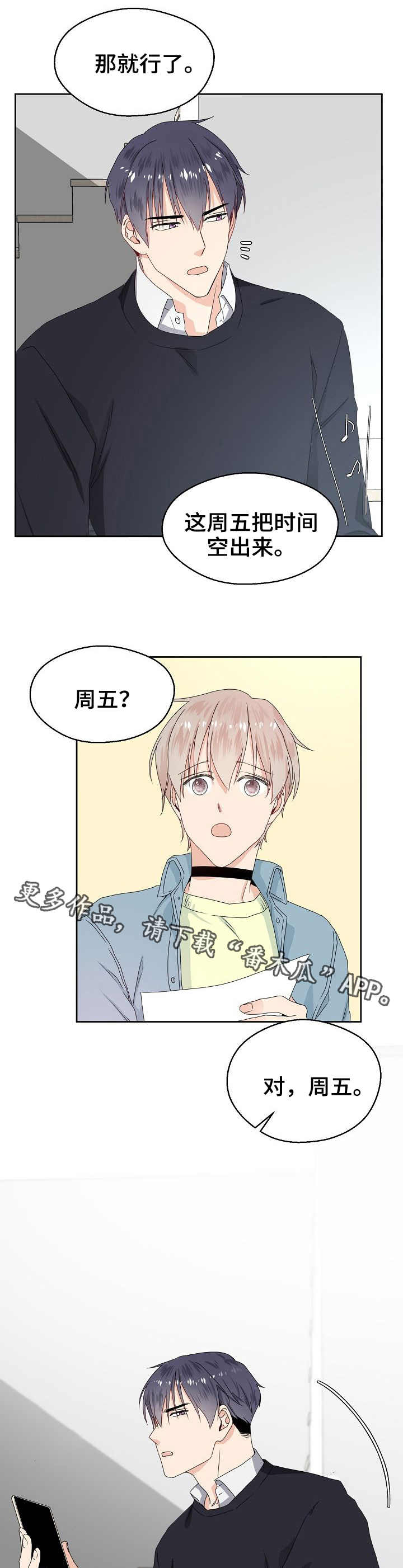 《欧米伽合约》漫画最新章节第3章：合同免费下拉式在线观看章节第【3】张图片