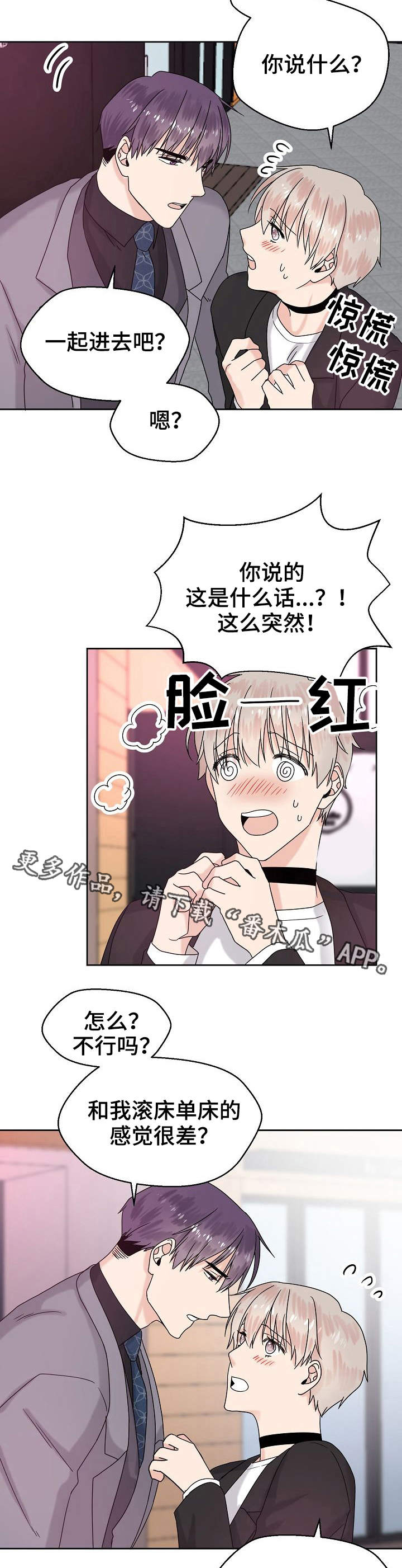 《欧米伽合约》漫画最新章节第11章：酒店免费下拉式在线观看章节第【9】张图片