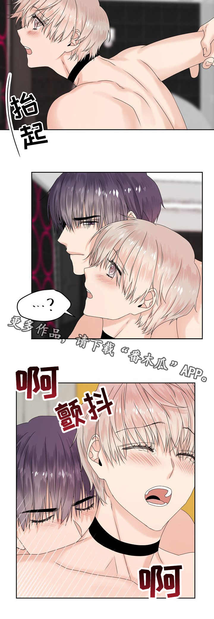 《欧米伽合约》漫画最新章节第13章：闷免费下拉式在线观看章节第【4】张图片