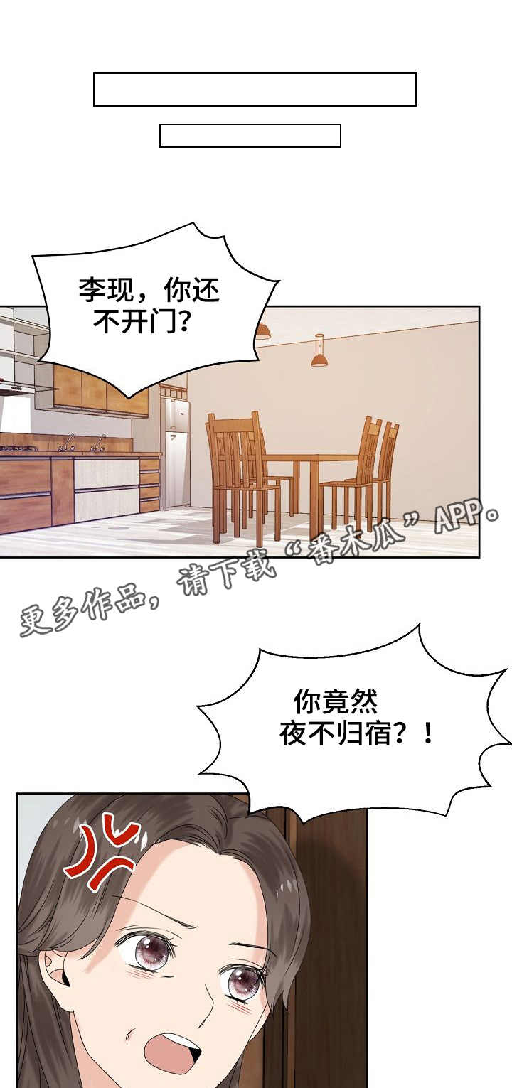 《欧米伽合约》漫画最新章节第14章：欲擒故纵免费下拉式在线观看章节第【11】张图片