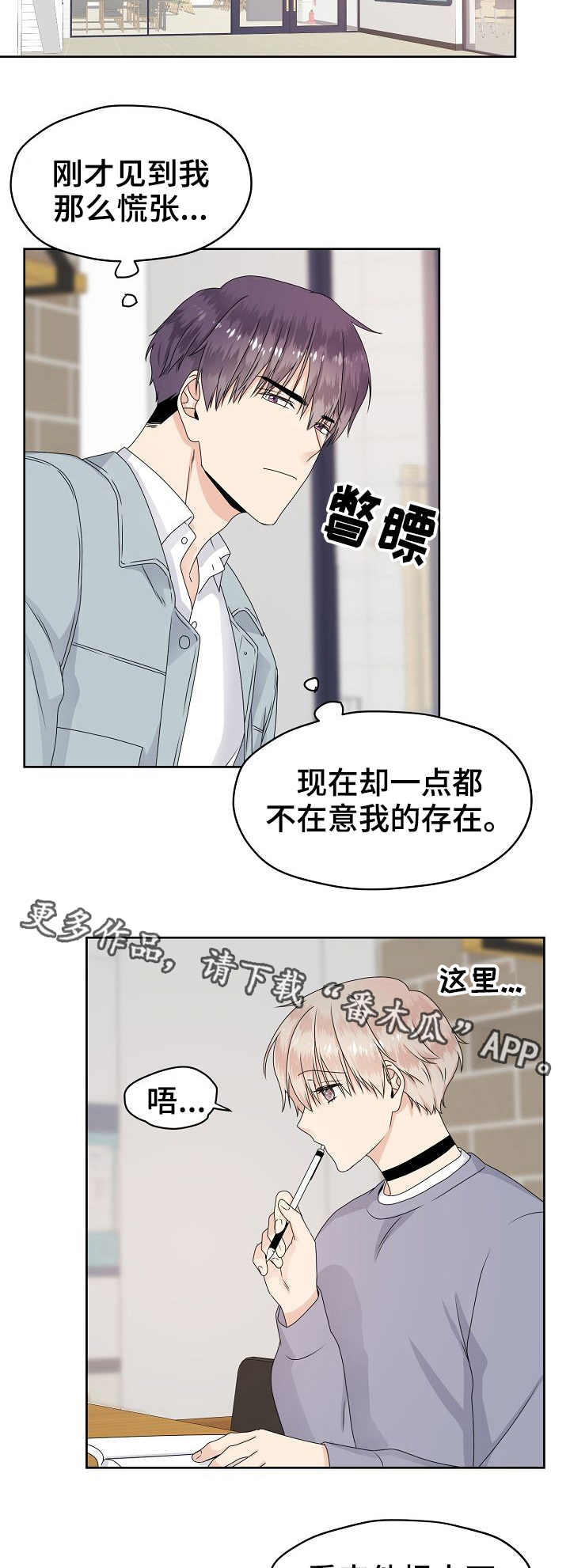 《欧米伽合约》漫画最新章节第15章：慌乱免费下拉式在线观看章节第【9】张图片