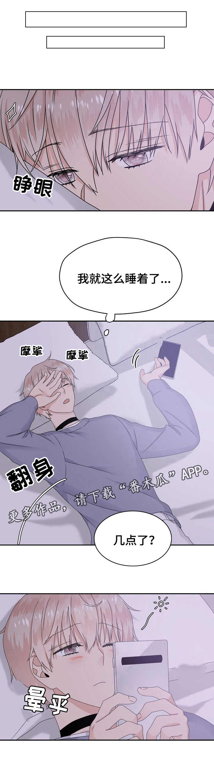 《欧米伽合约》漫画最新章节第19章：在意免费下拉式在线观看章节第【9】张图片