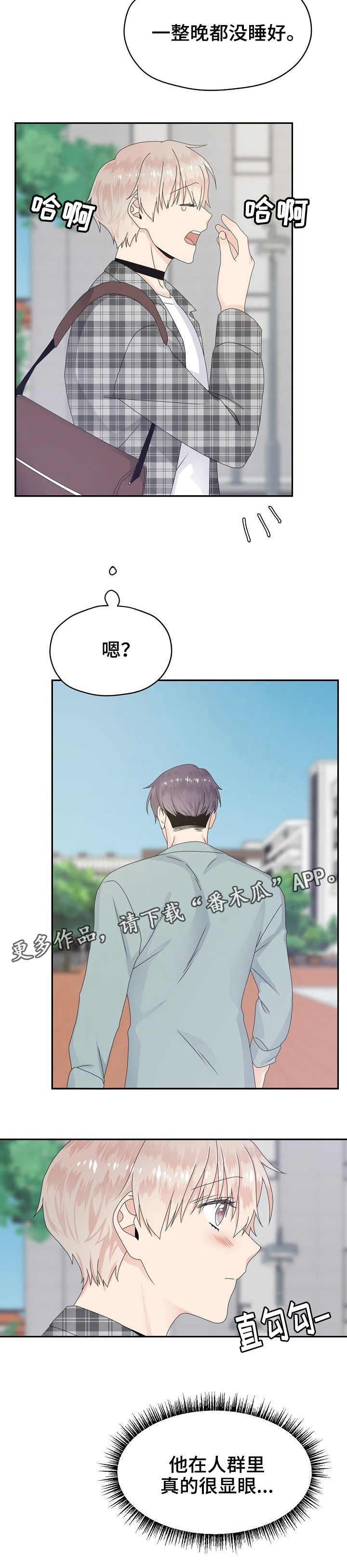 《欧米伽合约》漫画最新章节第19章：在意免费下拉式在线观看章节第【1】张图片