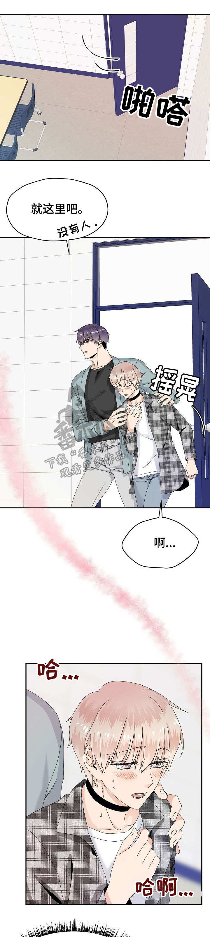 《欧米伽合约》漫画最新章节第21章：喜欢他免费下拉式在线观看章节第【9】张图片