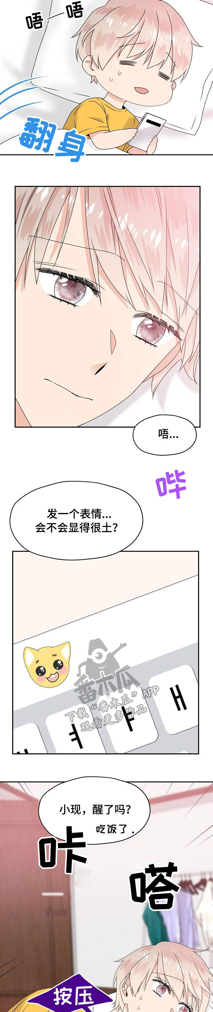 《欧米伽合约》漫画最新章节第26章：清醒免费下拉式在线观看章节第【3】张图片