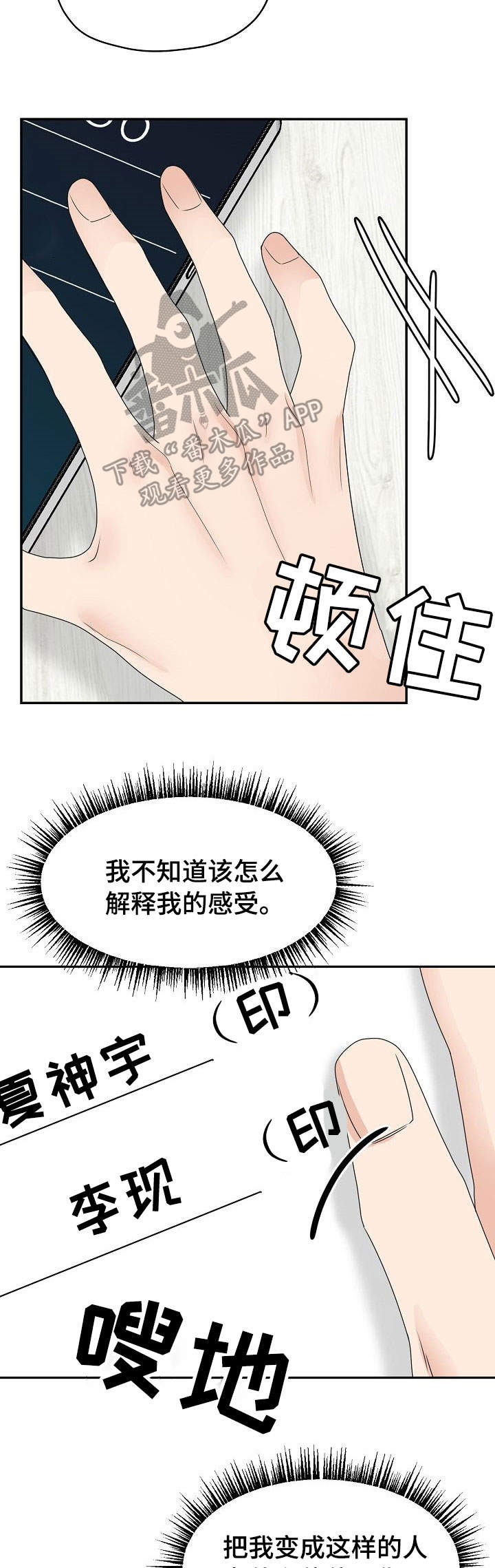 《欧米伽合约》漫画最新章节第26章：清醒免费下拉式在线观看章节第【7】张图片