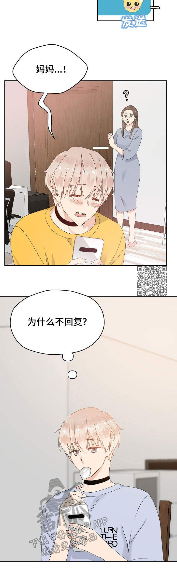 《欧米伽合约》漫画最新章节第26章：清醒免费下拉式在线观看章节第【1】张图片