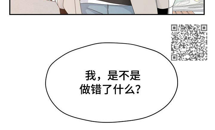 《欧米伽合约》漫画最新章节第28章：不讨厌免费下拉式在线观看章节第【1】张图片