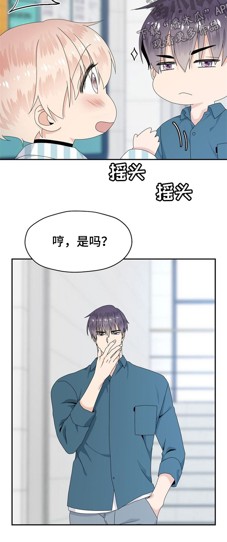 《欧米伽合约》漫画最新章节第32章：合约免费下拉式在线观看章节第【7】张图片