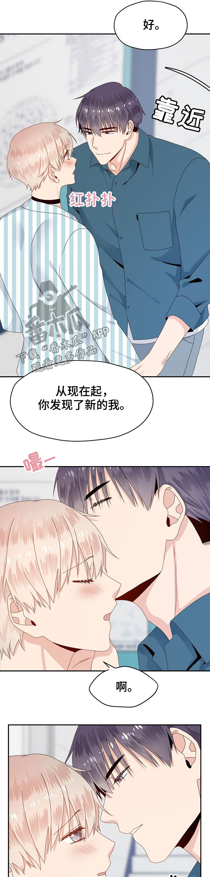 《欧米伽合约》漫画最新章节第32章：合约免费下拉式在线观看章节第【6】张图片