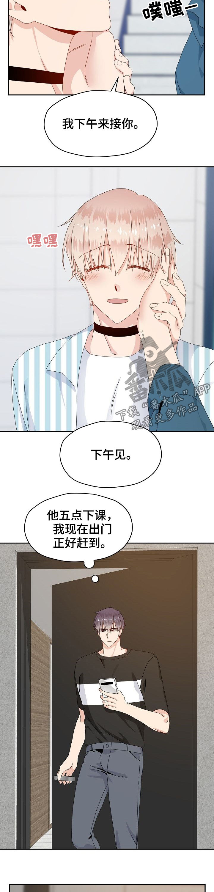 《欧米伽合约》漫画最新章节第32章：合约免费下拉式在线观看章节第【5】张图片