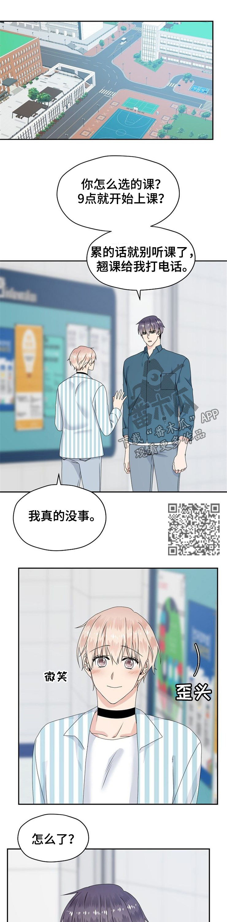 《欧米伽合约》漫画最新章节第32章：合约免费下拉式在线观看章节第【9】张图片