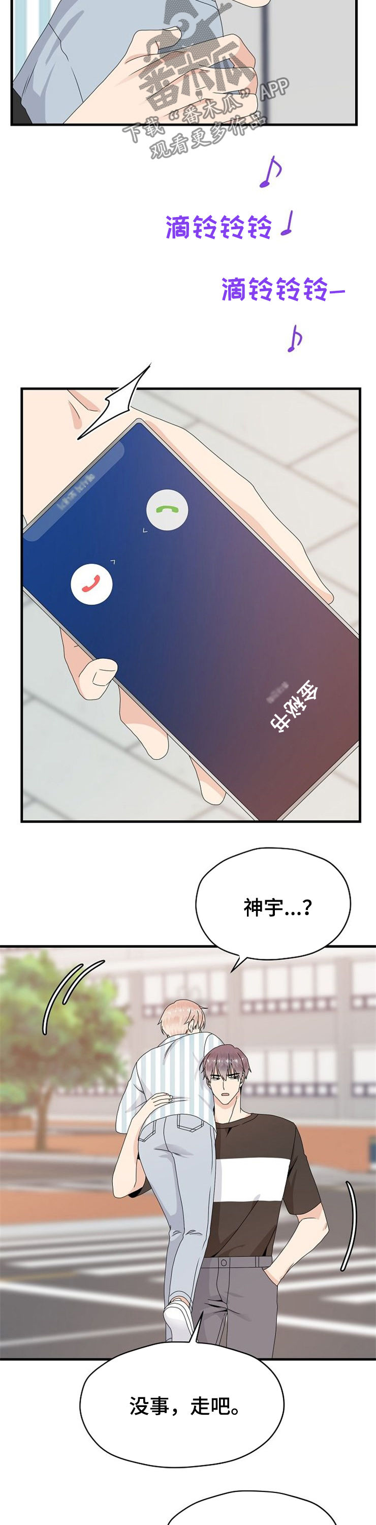 《欧米伽合约》漫画最新章节第33章：疯了免费下拉式在线观看章节第【4】张图片