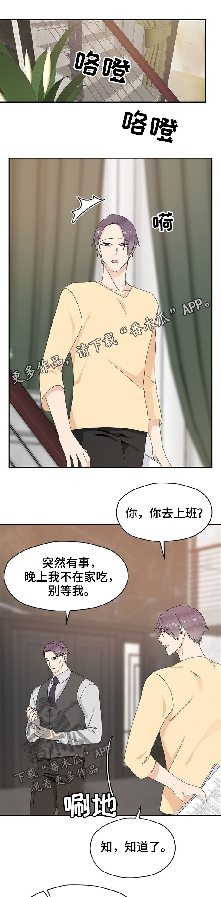 《欧米伽合约》漫画最新章节第33章：疯了免费下拉式在线观看章节第【12】张图片