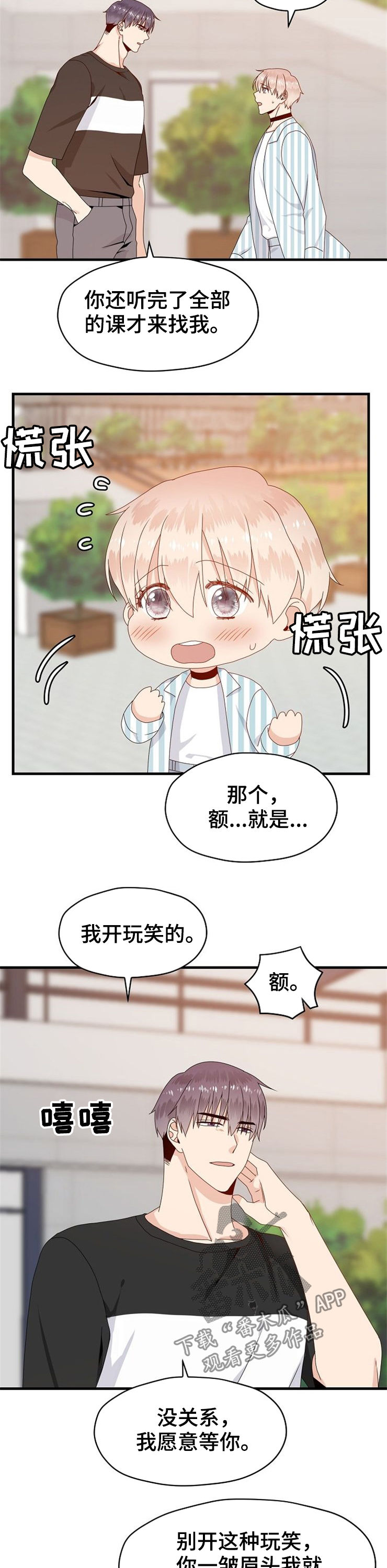 《欧米伽合约》漫画最新章节第33章：疯了免费下拉式在线观看章节第【9】张图片