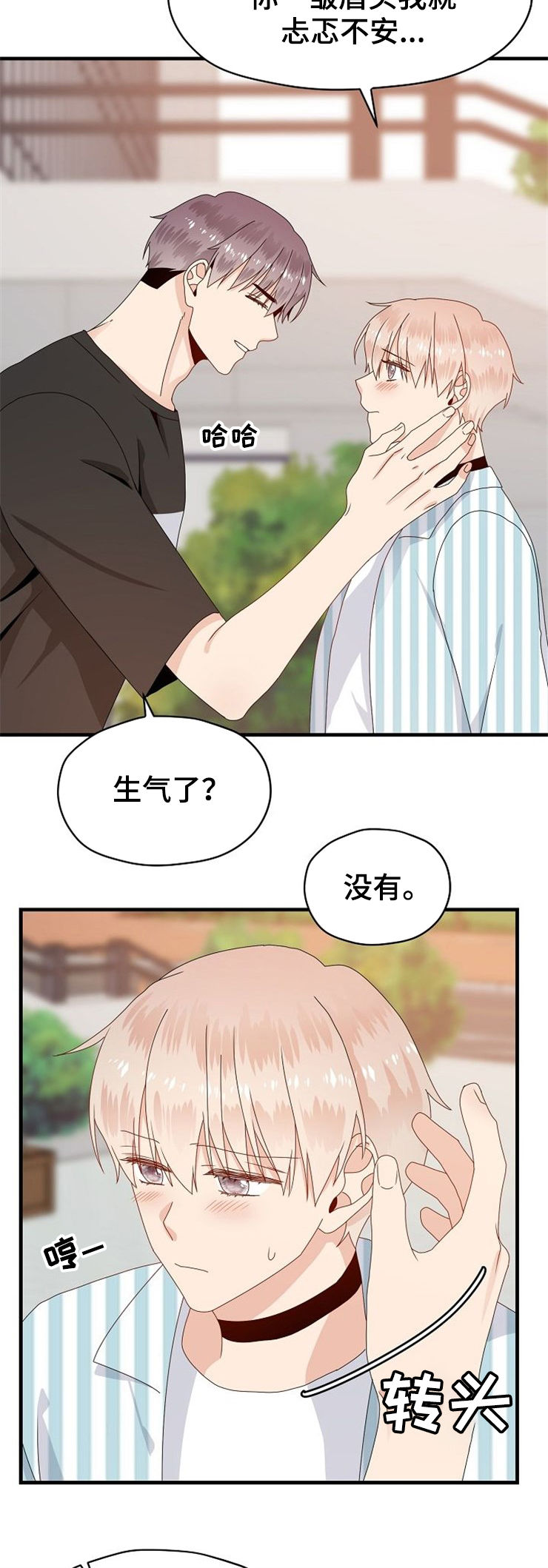 《欧米伽合约》漫画最新章节第33章：疯了免费下拉式在线观看章节第【8】张图片