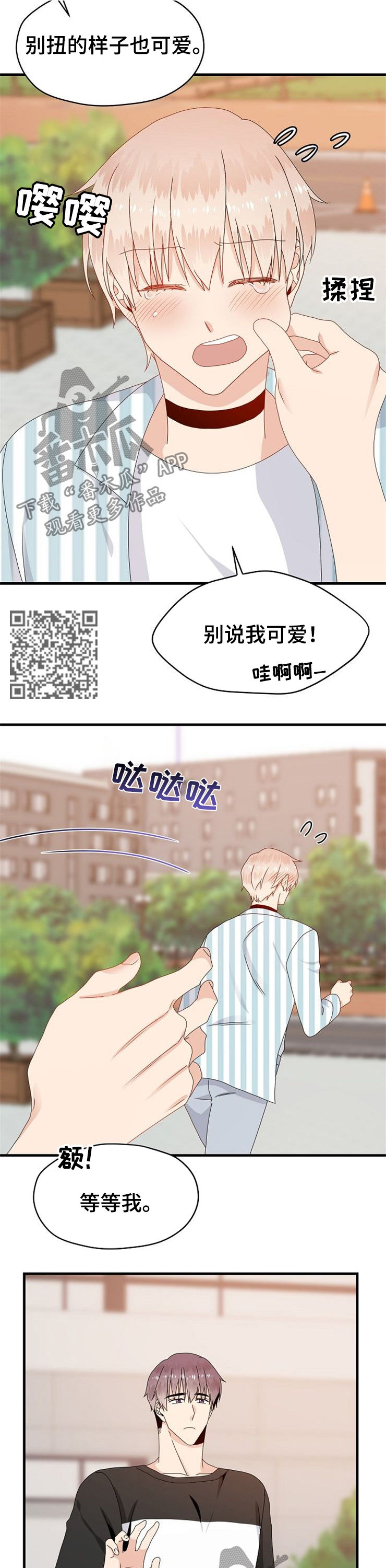 《欧米伽合约》漫画最新章节第33章：疯了免费下拉式在线观看章节第【7】张图片