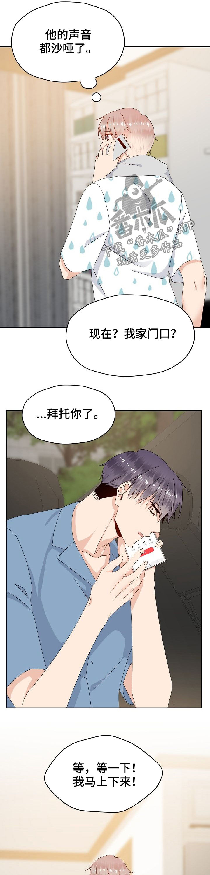 《欧米伽合约》漫画最新章节第36章：相册免费下拉式在线观看章节第【10】张图片