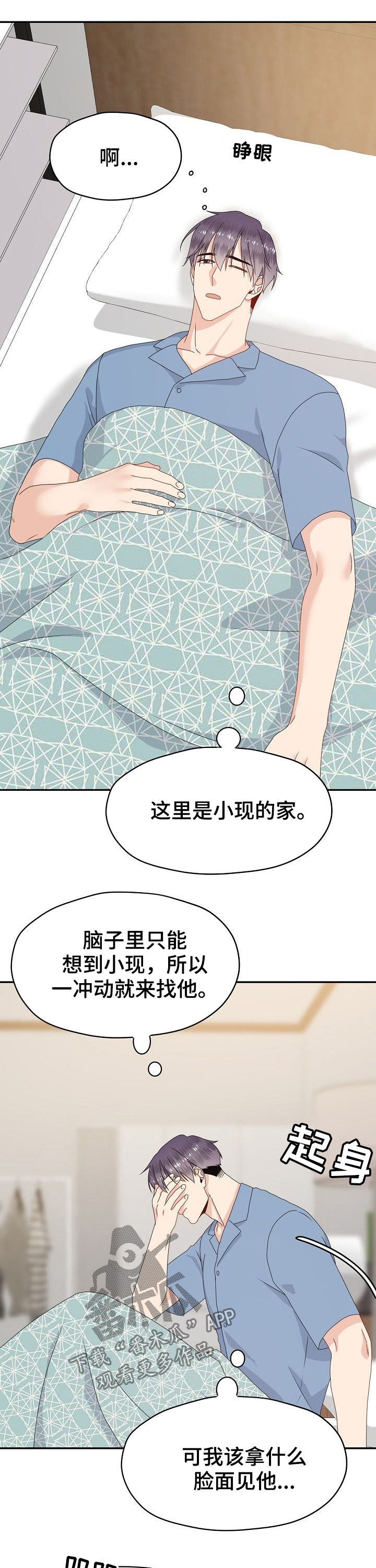 《欧米伽合约》漫画最新章节第36章：相册免费下拉式在线观看章节第【4】张图片