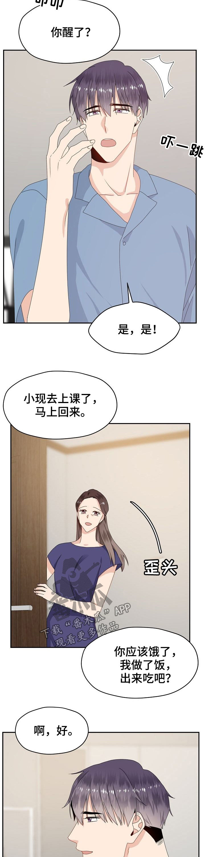 《欧米伽合约》漫画最新章节第36章：相册免费下拉式在线观看章节第【3】张图片