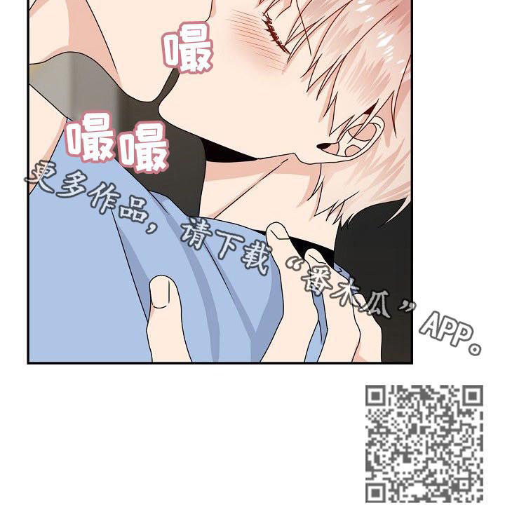 《欧米伽合约》漫画最新章节第42章：不能就这么算了免费下拉式在线观看章节第【1】张图片