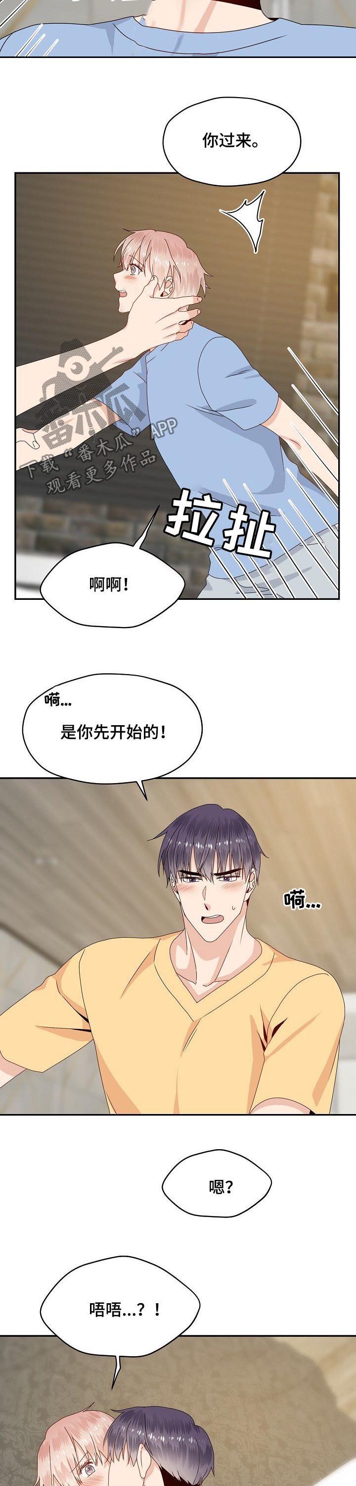 《欧米伽合约》漫画最新章节第43章：有空吗免费下拉式在线观看章节第【4】张图片