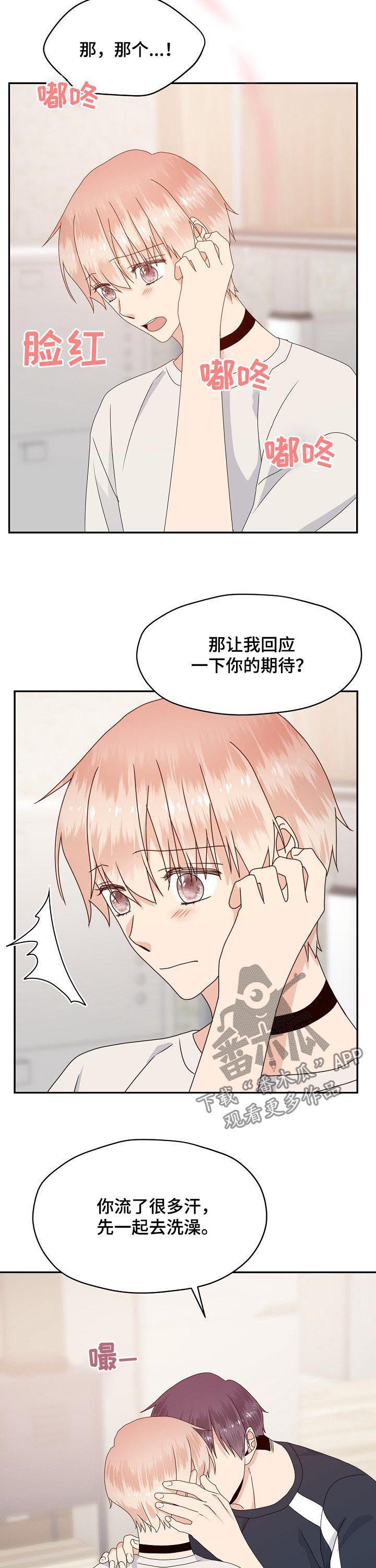 《欧米伽合约》漫画最新章节第46章：说出来免费下拉式在线观看章节第【5】张图片