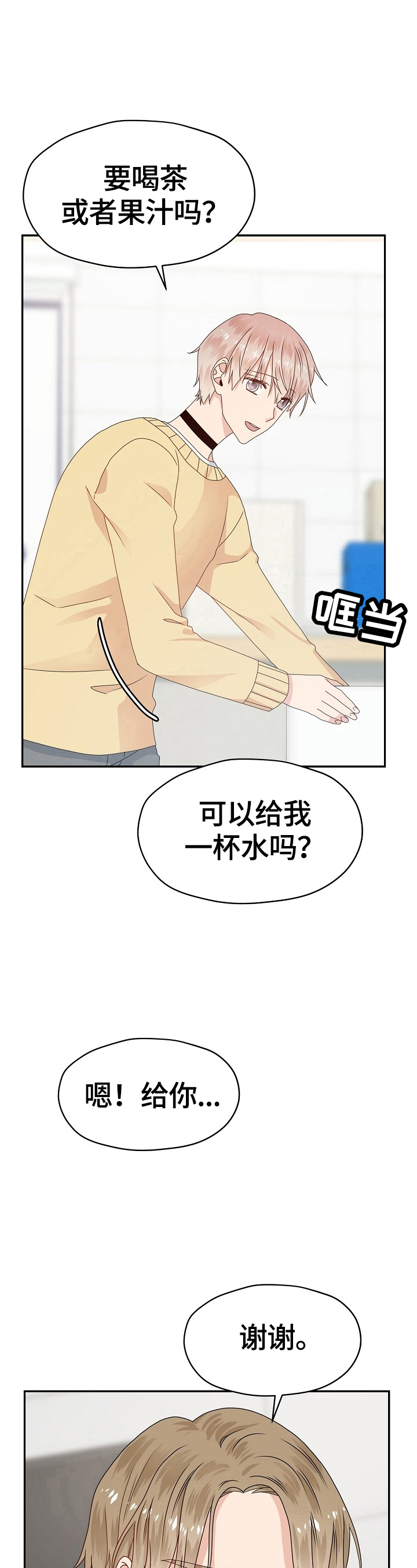 《欧米伽合约》漫画最新章节第48章：想去的公司免费下拉式在线观看章节第【8】张图片