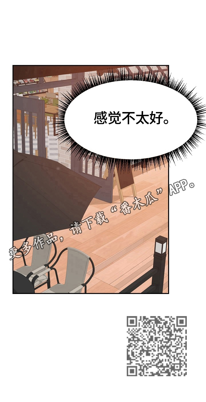 《欧米伽合约》漫画最新章节第50章：父子相谈免费下拉式在线观看章节第【1】张图片