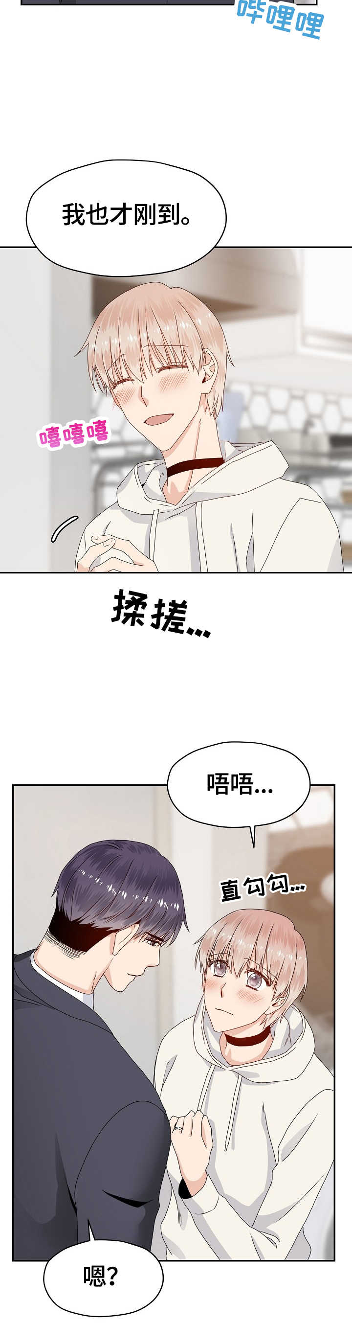 《欧米伽合约》漫画最新章节第52章：明知故问免费下拉式在线观看章节第【5】张图片