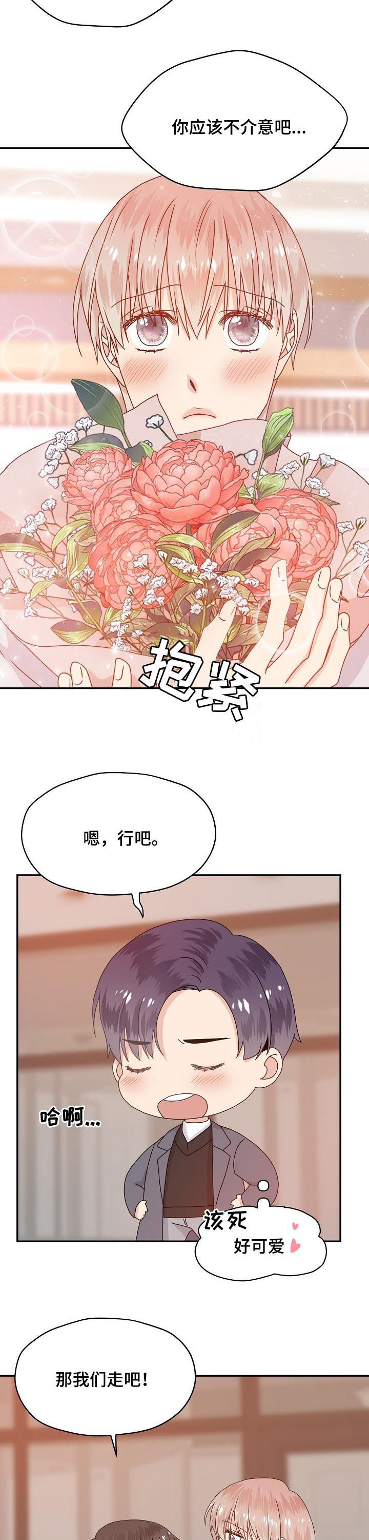 《欧米伽合约》漫画最新章节第55章：走着瞧免费下拉式在线观看章节第【3】张图片