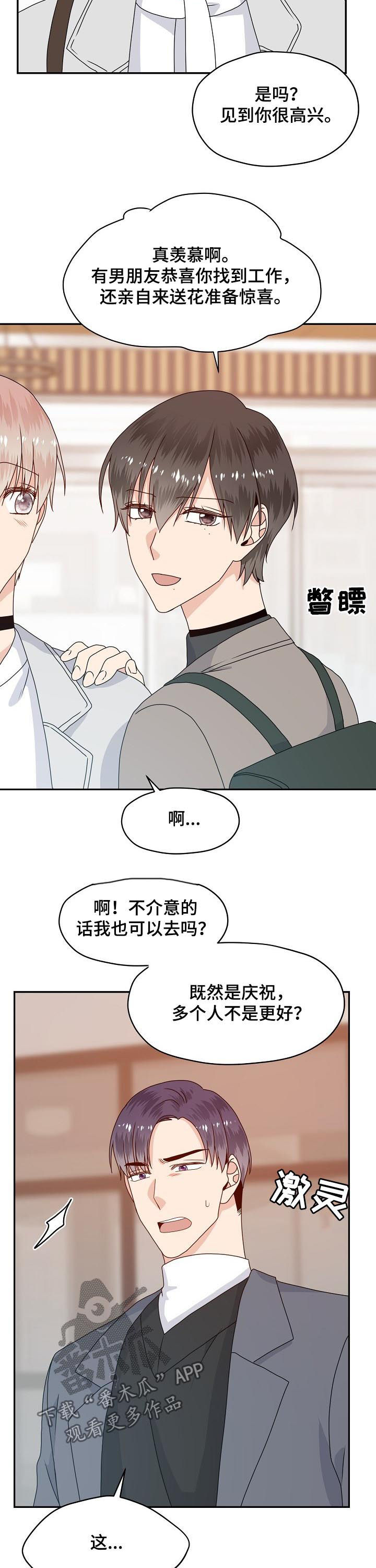 《欧米伽合约》漫画最新章节第55章：走着瞧免费下拉式在线观看章节第【4】张图片