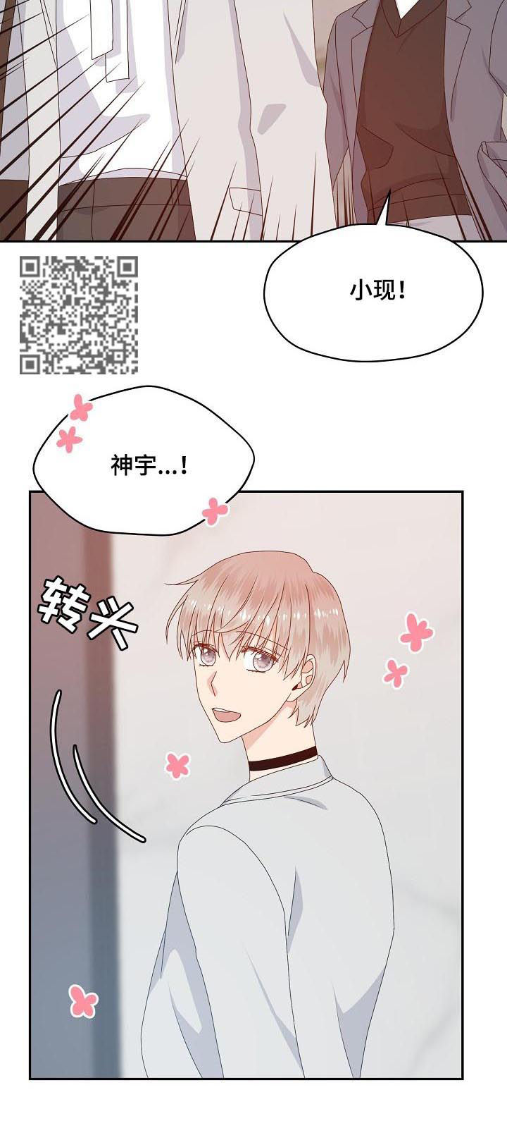 《欧米伽合约》漫画最新章节第55章：走着瞧免费下拉式在线观看章节第【8】张图片