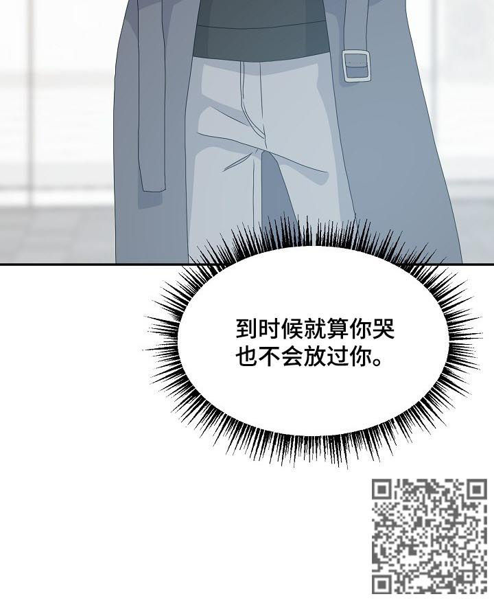 《欧米伽合约》漫画最新章节第55章：走着瞧免费下拉式在线观看章节第【1】张图片