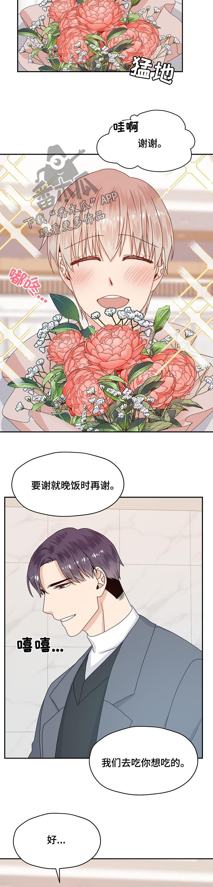 《欧米伽合约》漫画最新章节第55章：走着瞧免费下拉式在线观看章节第【6】张图片