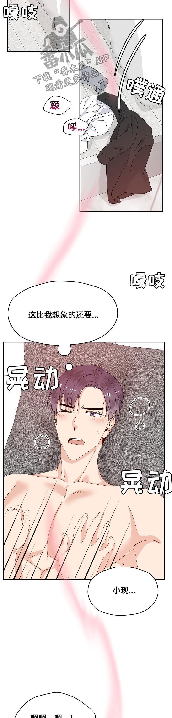 《欧米伽合约》漫画最新章节第58章：我想拥有你免费下拉式在线观看章节第【3】张图片