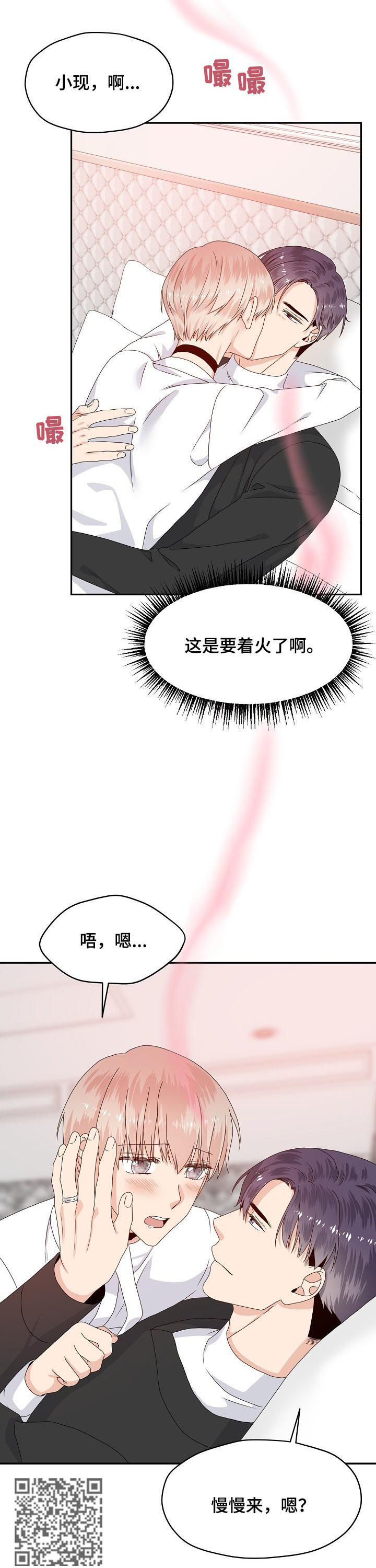 《欧米伽合约》漫画最新章节第58章：我想拥有你免费下拉式在线观看章节第【9】张图片