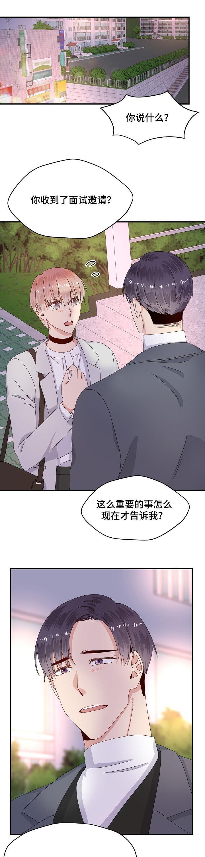 《欧米伽合约》漫画最新章节第59章：一起住吧？免费下拉式在线观看章节第【6】张图片