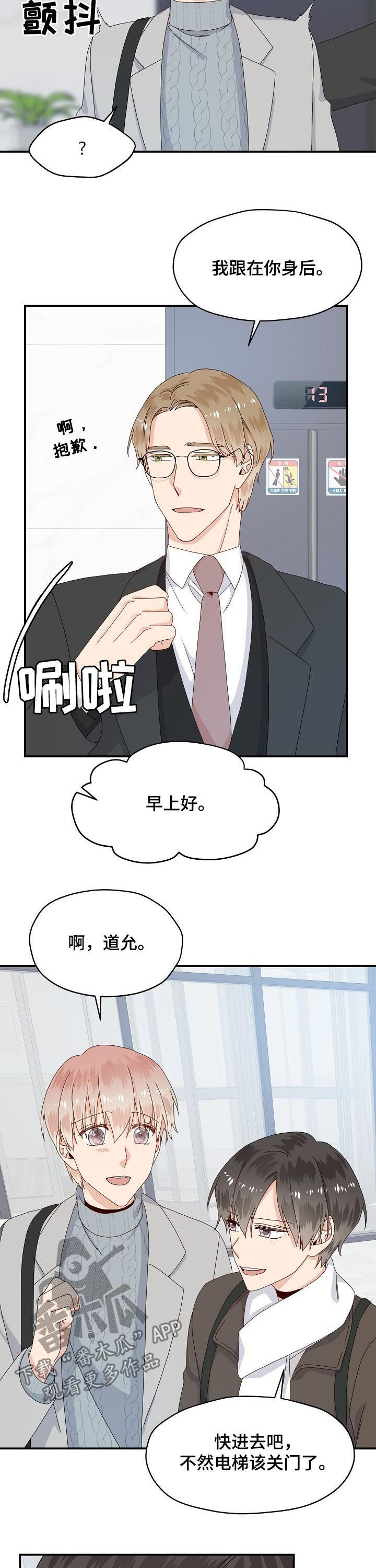 《欧米伽合约》漫画最新章节第60章：在家等你免费下拉式在线观看章节第【5】张图片