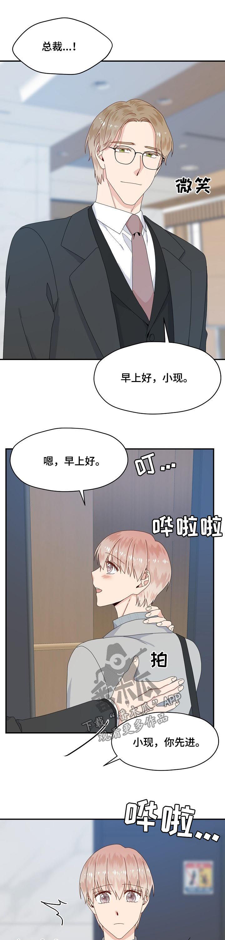 《欧米伽合约》漫画最新章节第60章：在家等你免费下拉式在线观看章节第【6】张图片