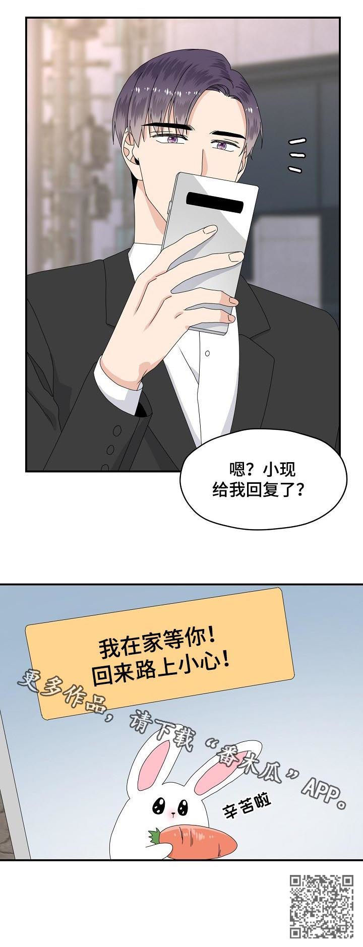 《欧米伽合约》漫画最新章节第60章：在家等你免费下拉式在线观看章节第【1】张图片