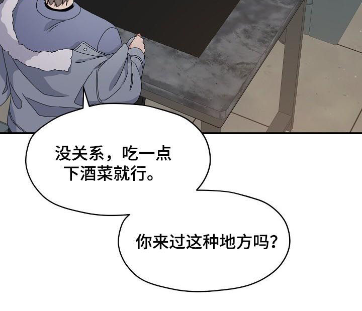 《欧米伽合约》漫画最新章节第62章：喝酒免费下拉式在线观看章节第【7】张图片