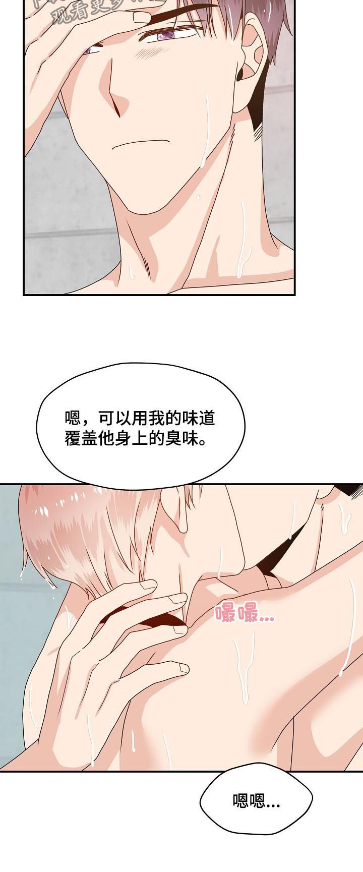 《欧米伽合约》漫画最新章节第64章：想要的都给你免费下拉式在线观看章节第【5】张图片