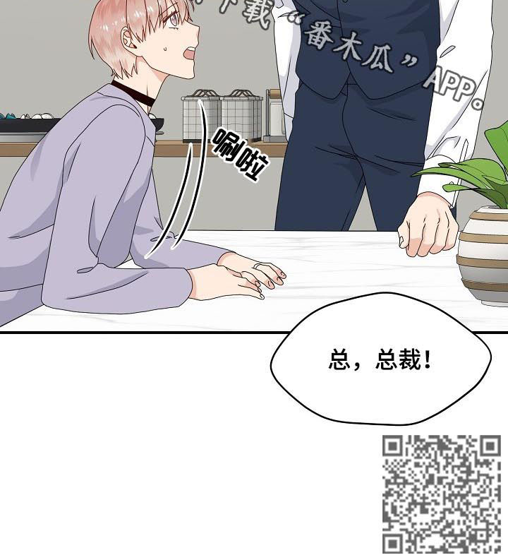 《欧米伽合约》漫画最新章节第64章：想要的都给你免费下拉式在线观看章节第【1】张图片