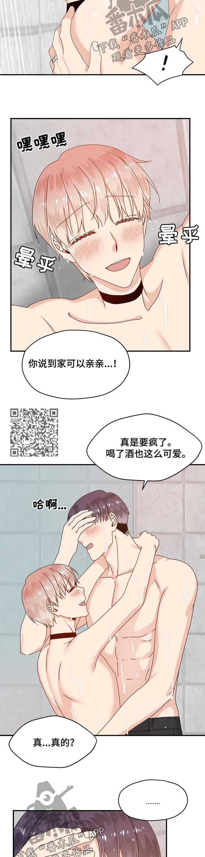 《欧米伽合约》漫画最新章节第64章：想要的都给你免费下拉式在线观看章节第【6】张图片