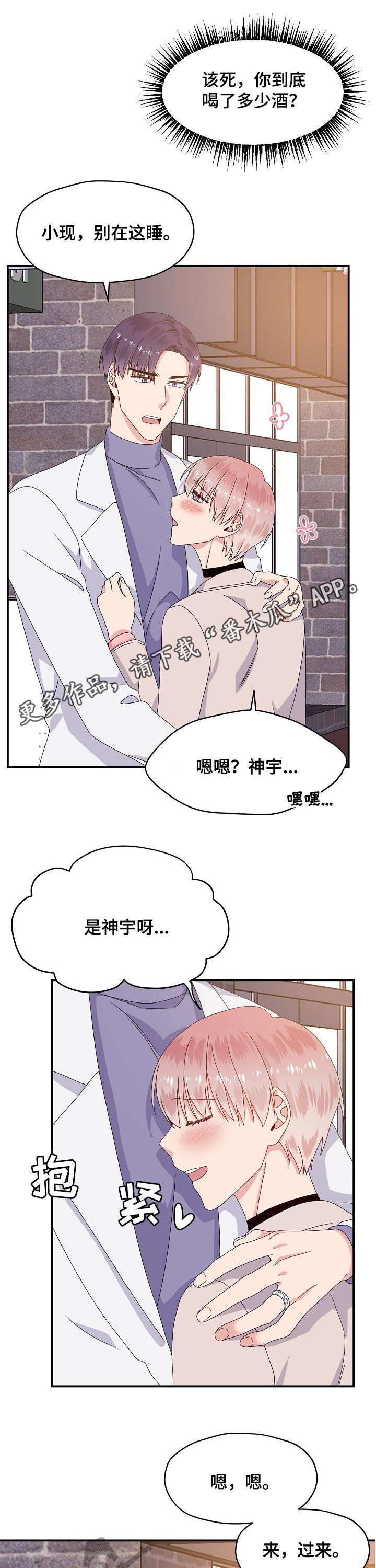 《欧米伽合约》漫画最新章节第64章：想要的都给你免费下拉式在线观看章节第【10】张图片