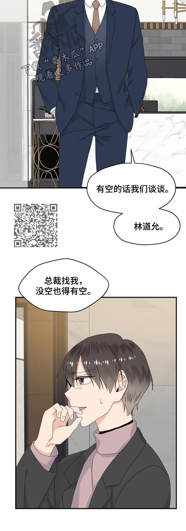 《欧米伽合约》漫画最新章节第65章：合作免费下拉式在线观看章节第【7】张图片