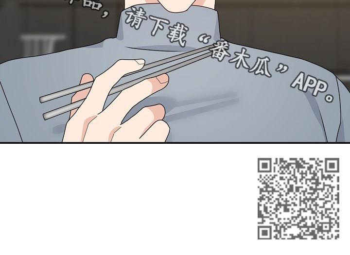 《欧米伽合约》漫画最新章节第66章：面试通过免费下拉式在线观看章节第【1】张图片